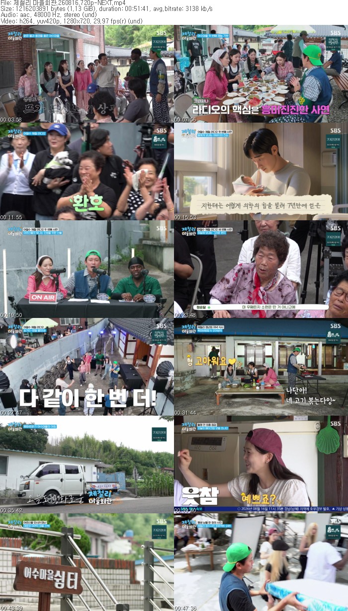 제철리 마을회관.260816.720p-NEXT