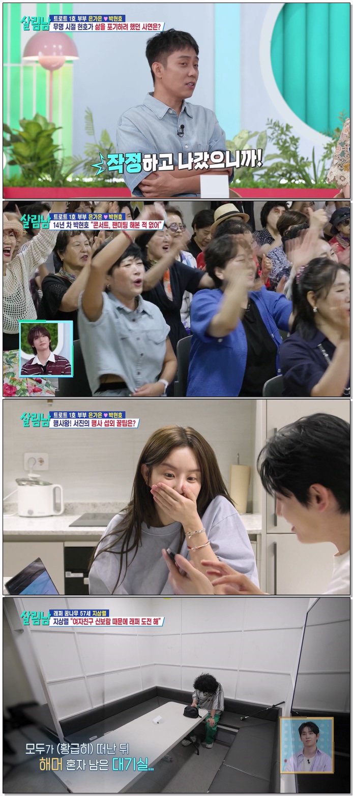 살림하는 남자들 시즌2.E470.260822.1080p.WEB-DL.H264.AAC