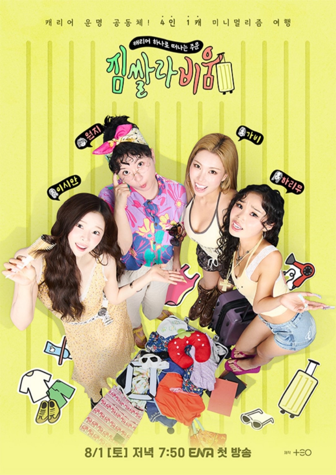 짐쌀라비움.E04.260822.720p.H.264-JH