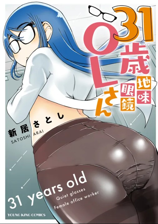 pdf_31세 수수한 안경 OL씨 01~03 미완 e북