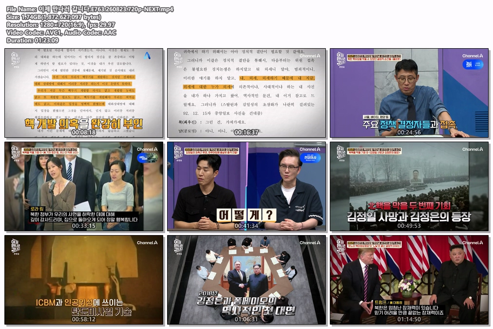 이제 만나러 갑니다.E763.260823.720p-NEXT