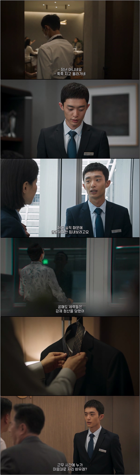 도시의 야망과 선택 [성중지성 4화]