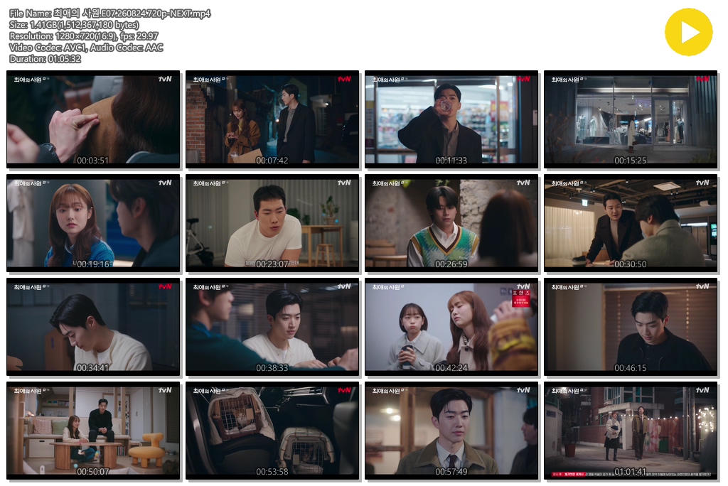 최애의 사원.E07.260824.720p-NEXT