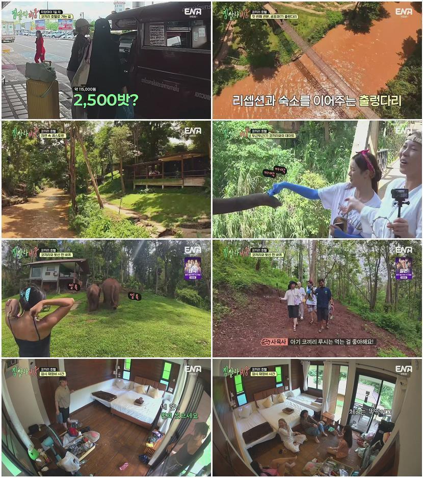 짐쌀라비움.E04.260822.1080p.H265-F1RST