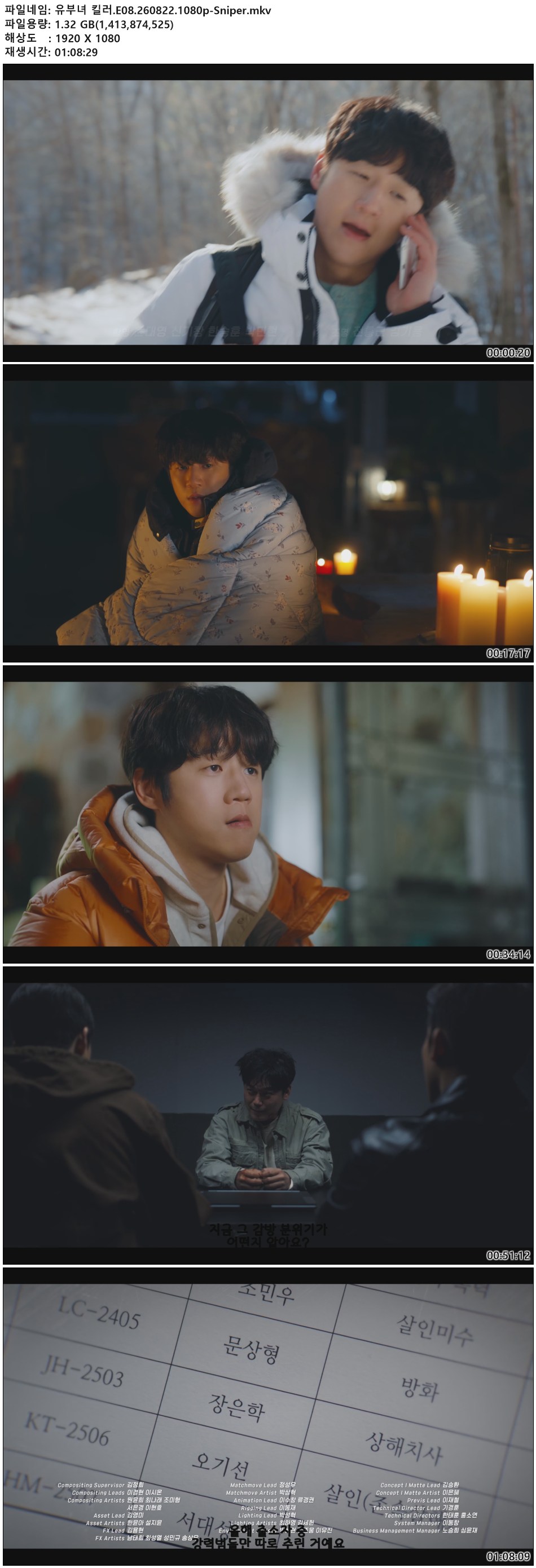 유부녀 킬러.E08.260822.1080p-Sniper
