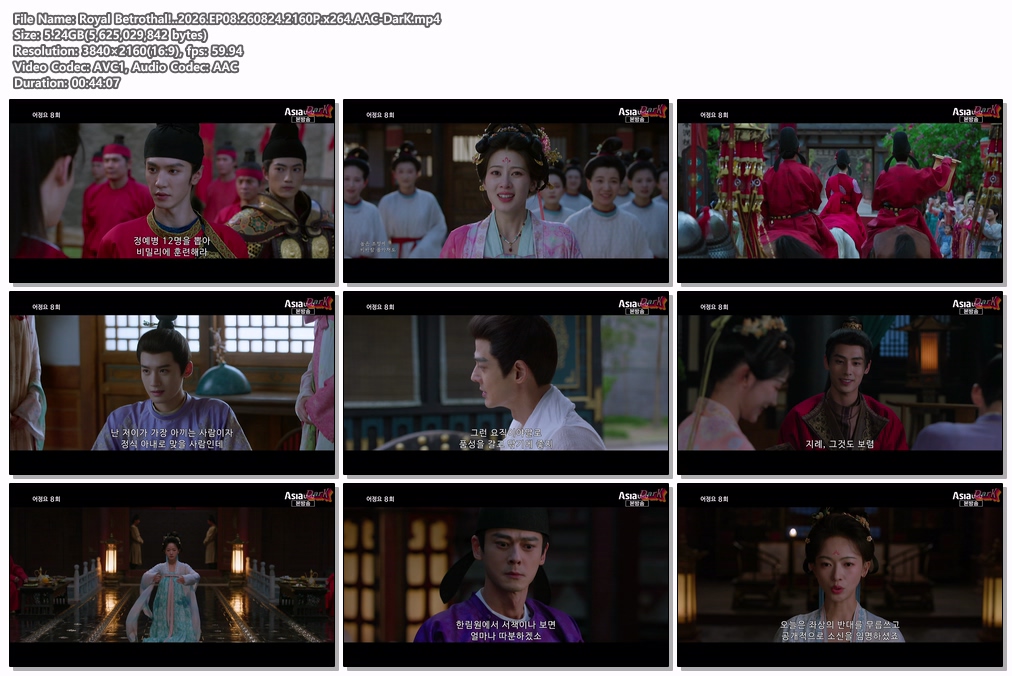 Royal Betrothal!..2026.EP08.260824.2160P.x264.AAC-DarK