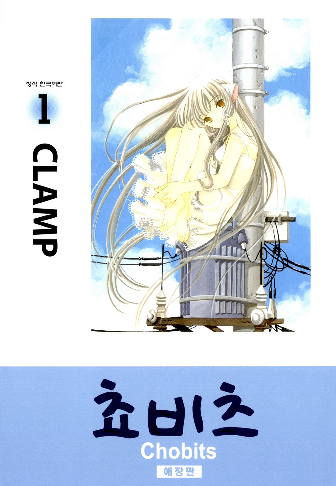 pdf_쵸비츠 애장판 01~04完 e북