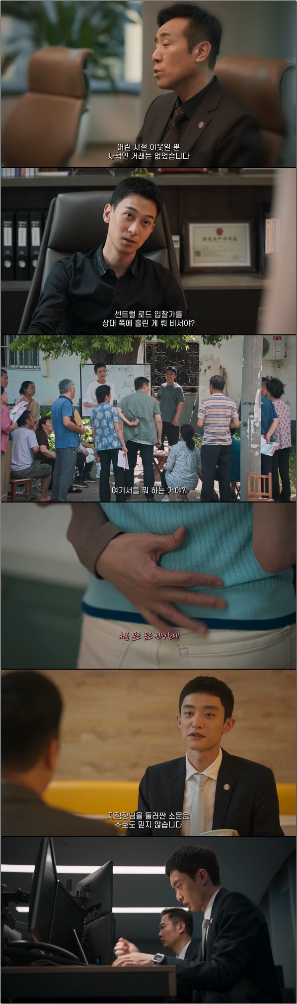 도시의 야망과 선택 [성중지성 16화]