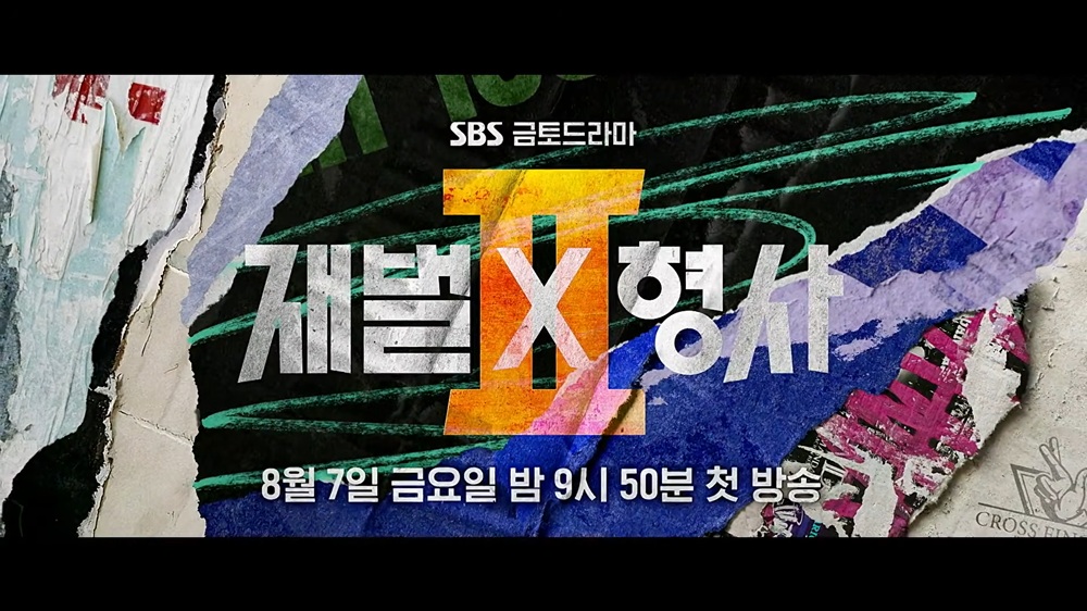 L.재벌X형사2.E06.260822.720p-NEXT