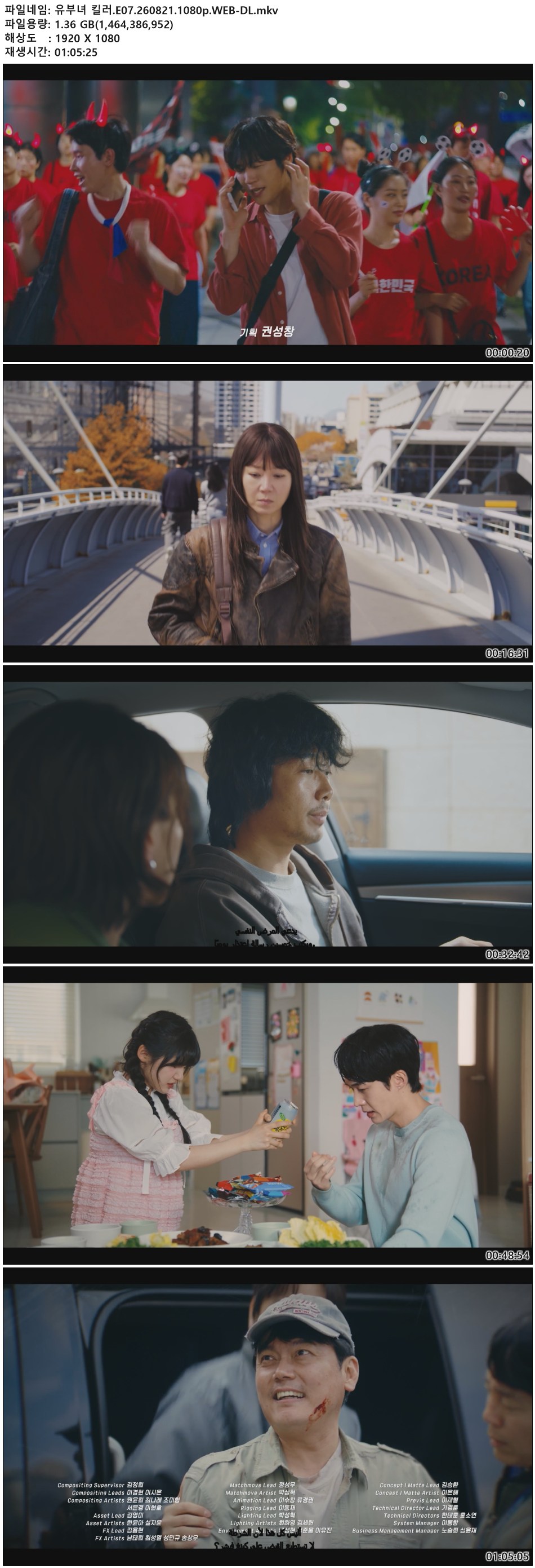 유부녀 킬러.E07.260821.1080p.WEB-DL