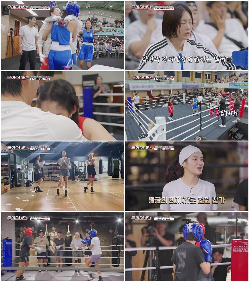무쇠소녀단 시즌2.E11.1080p.H264