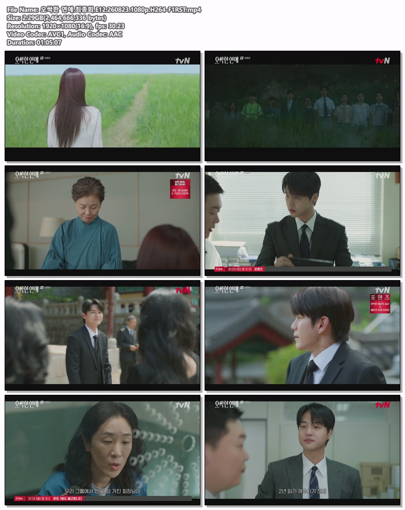 오싹한 연애.최종회.E12.260823.1080p.H264-F1RST