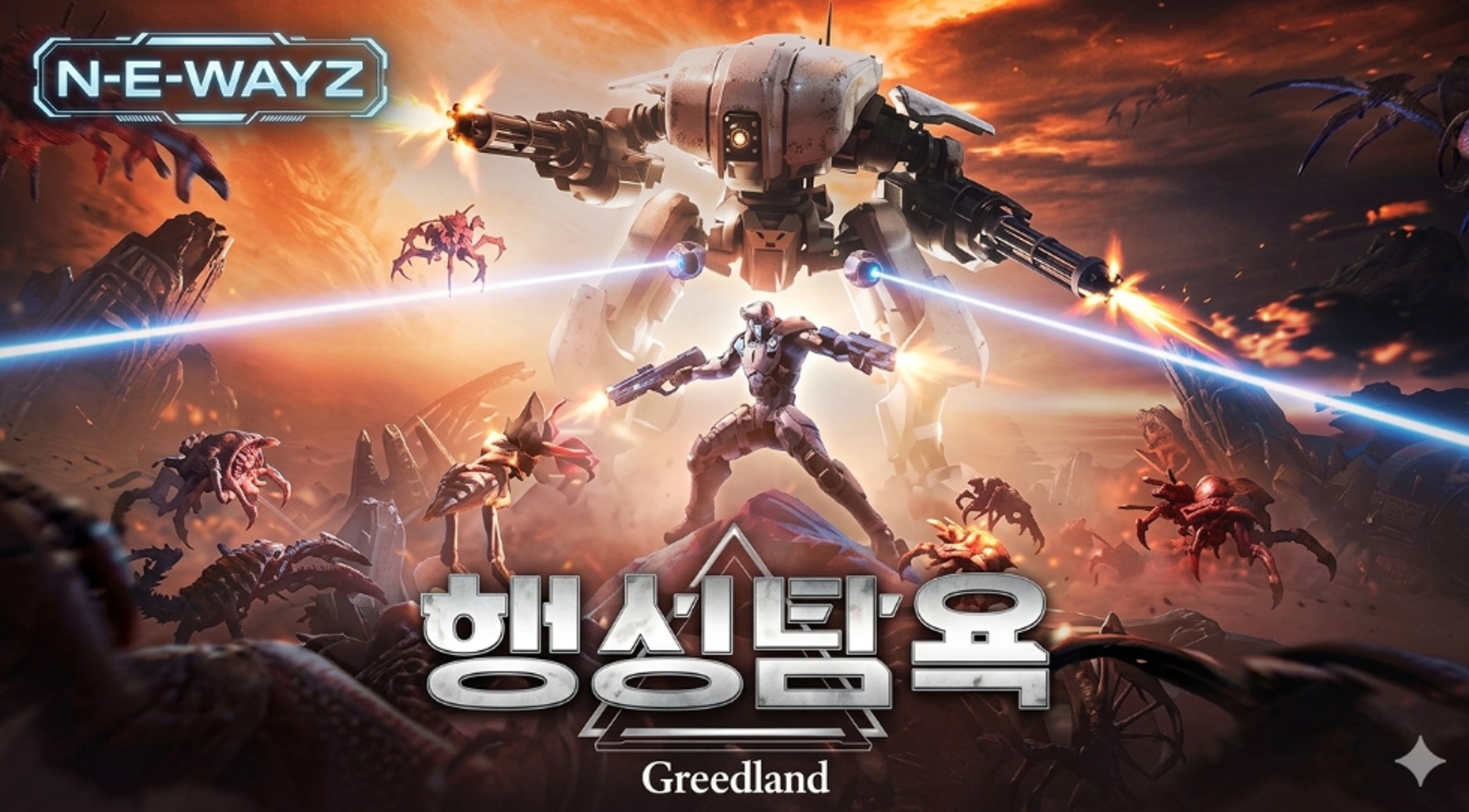 [NEWAYZ] 그리드랜드 (v1.1.15)