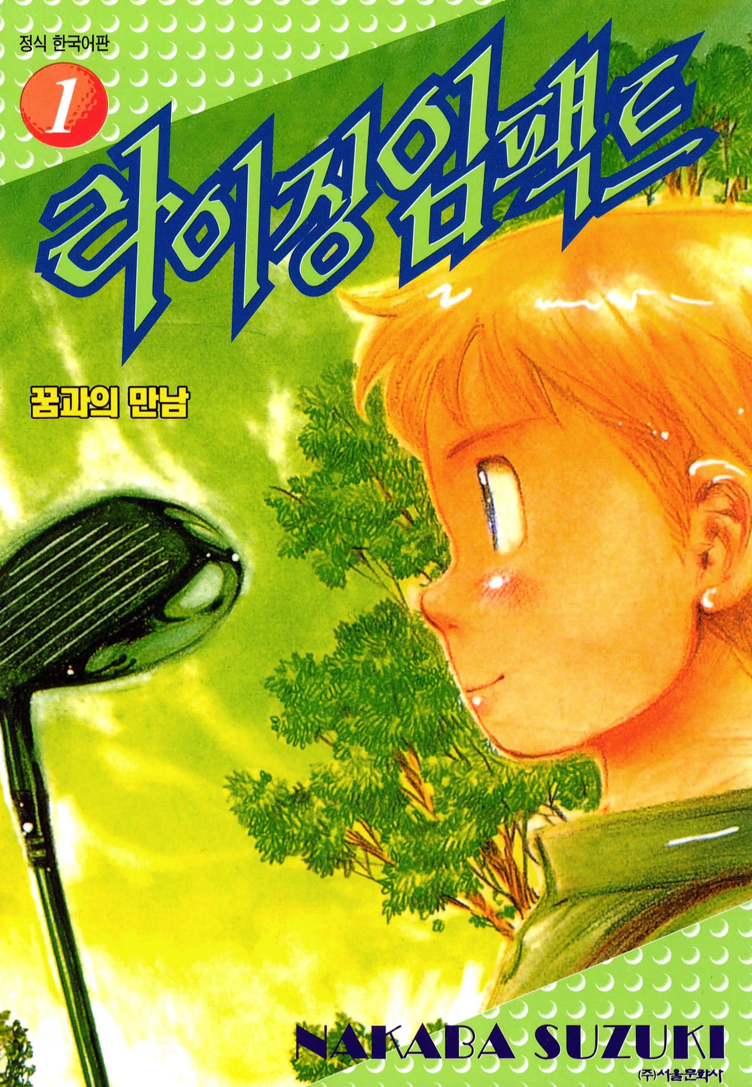 pdf_라이징 임팩트 01~17完 e북