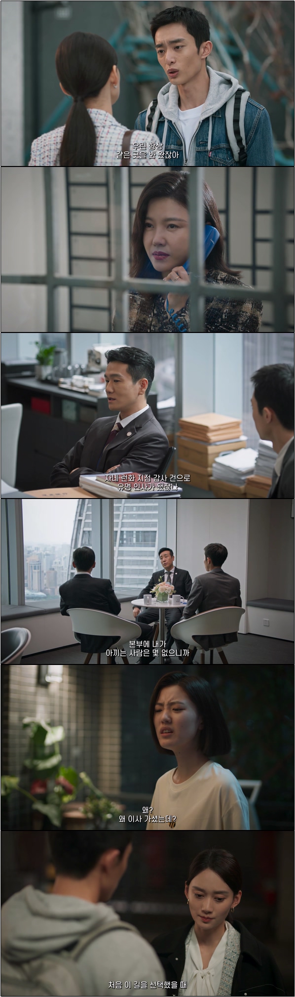 도시의 야망과 선택 [성중지성 24화]