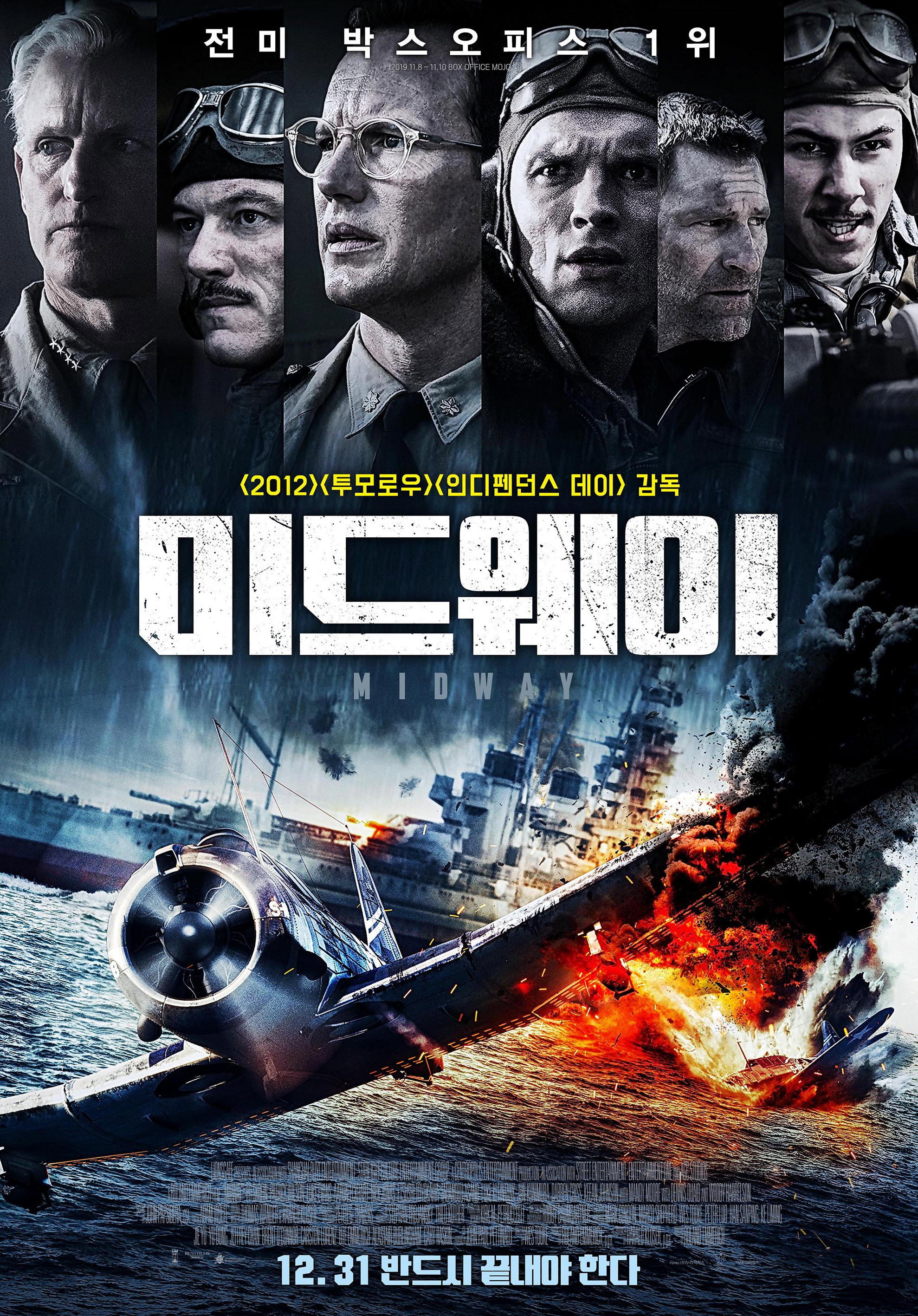 미드웨이 "일본의 다음 목표를 알아낸 미국! 미드웨이에서 사상 최대의 반격이 시작된다!"