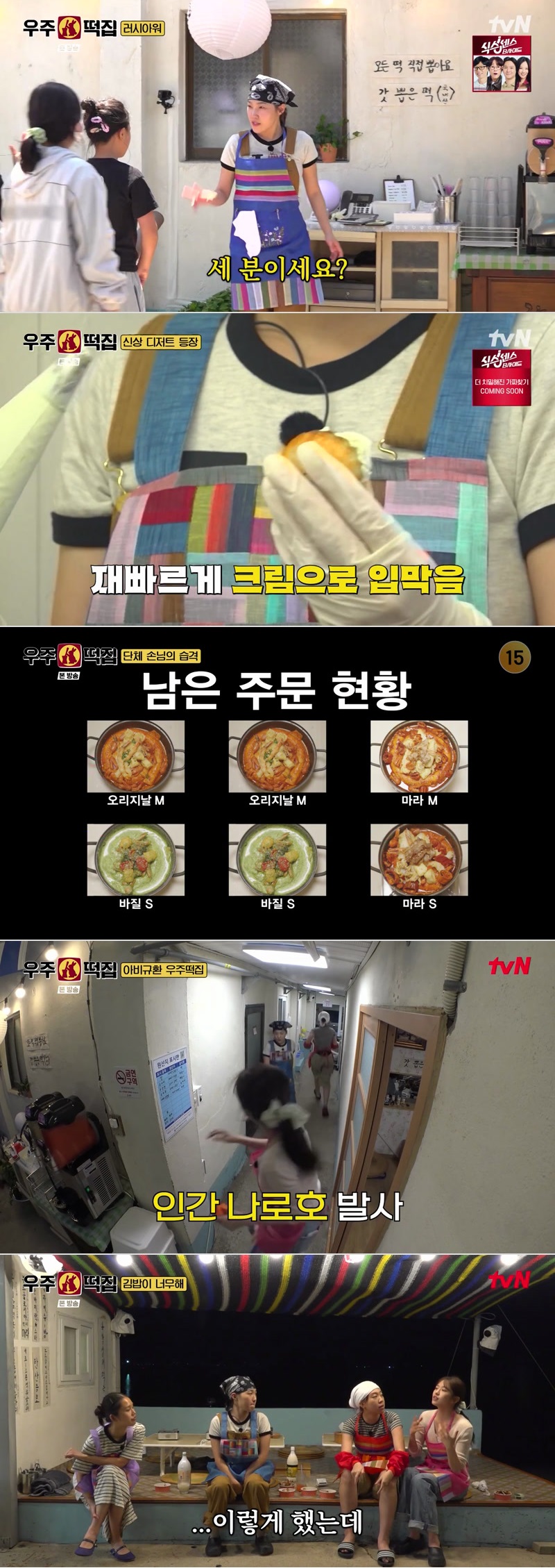 우주떡집.E04.260821.1080p.H264-F1RST