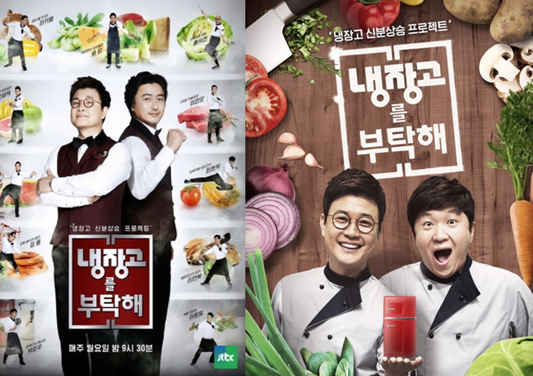 냉장고를 부탁해 since 2014.E85.260823.720p-NEXT