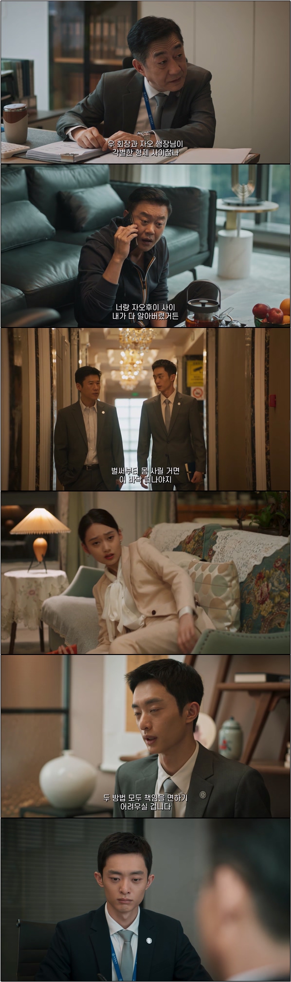 도시의 야망과 선택 [성중지성 28화]