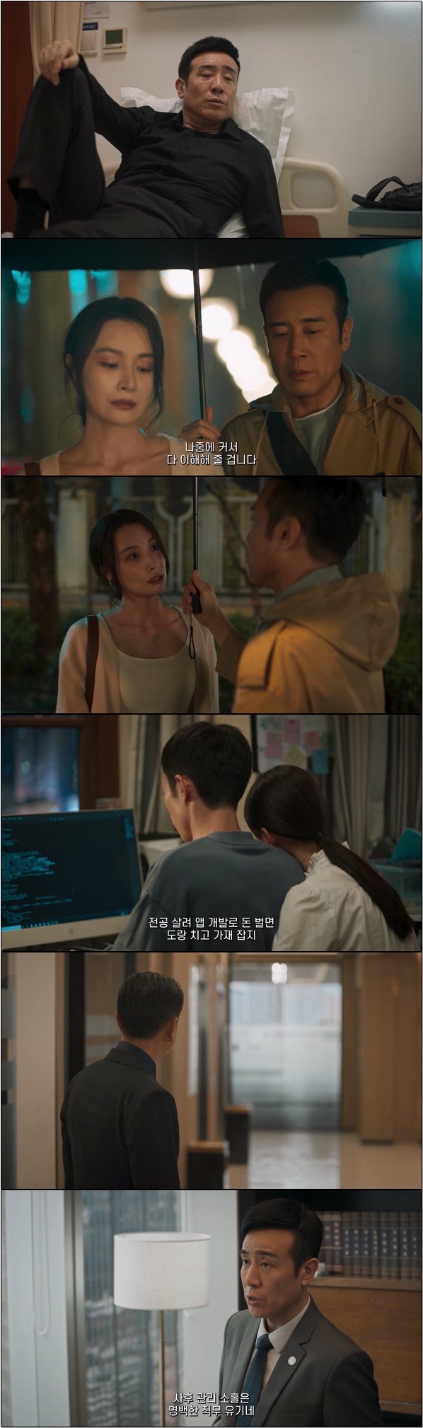 도시의 야망과 선택 [성중지성 12화]