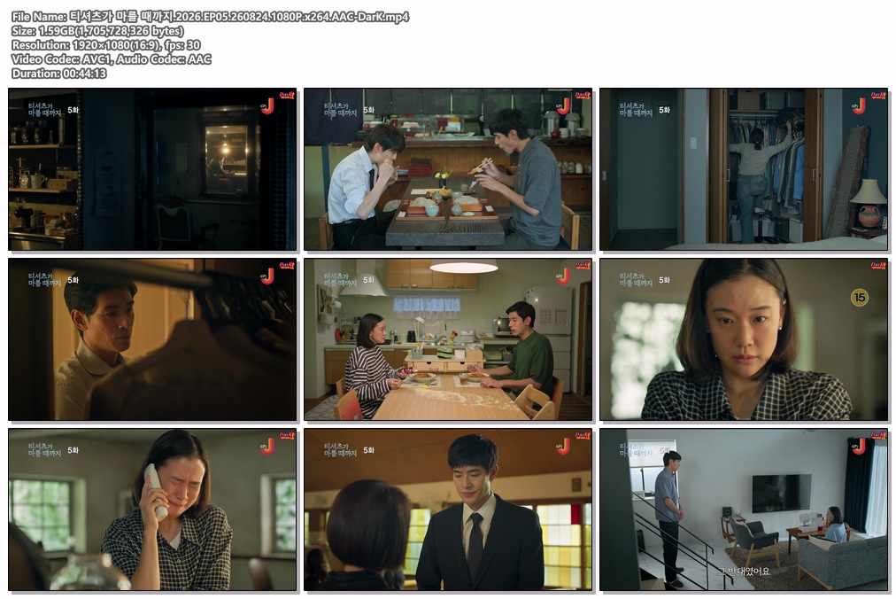티셔츠가 마를 때까지.2026.EP05.2608..