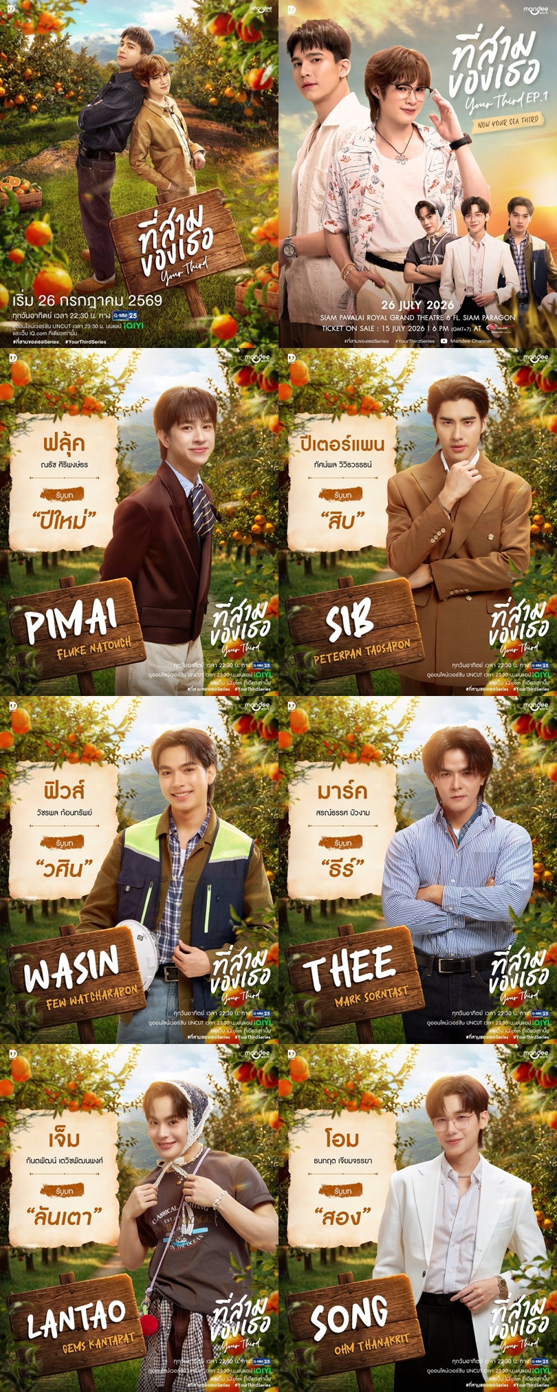 +-Your Third 2026 05화 1080P.H264.AAC [iQIYI한글자막첨부]