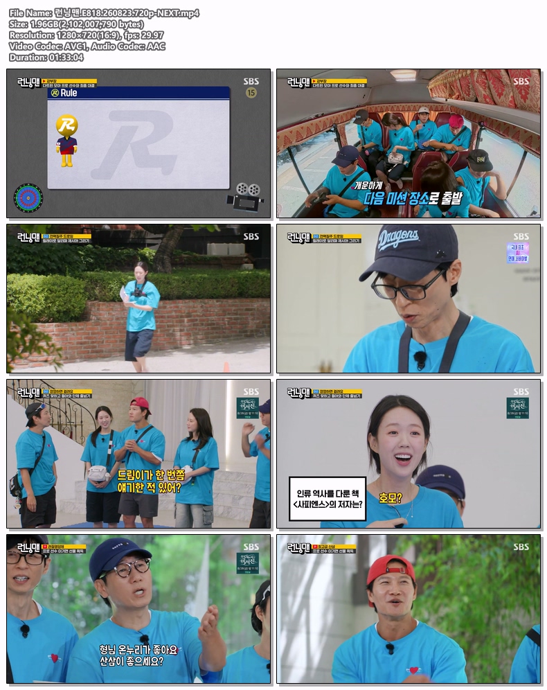 런닝맨.E818.260823.720p-NEXT