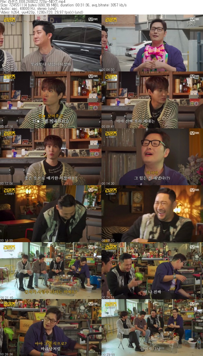라꼰즈.E08.260822.720p-NEXT