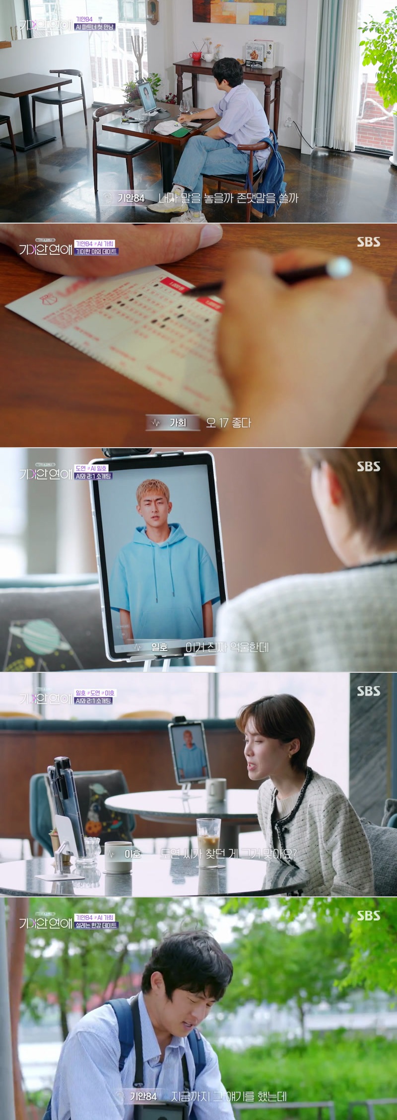 기이안 연애.E01.260820.1080p.H264-F1RST