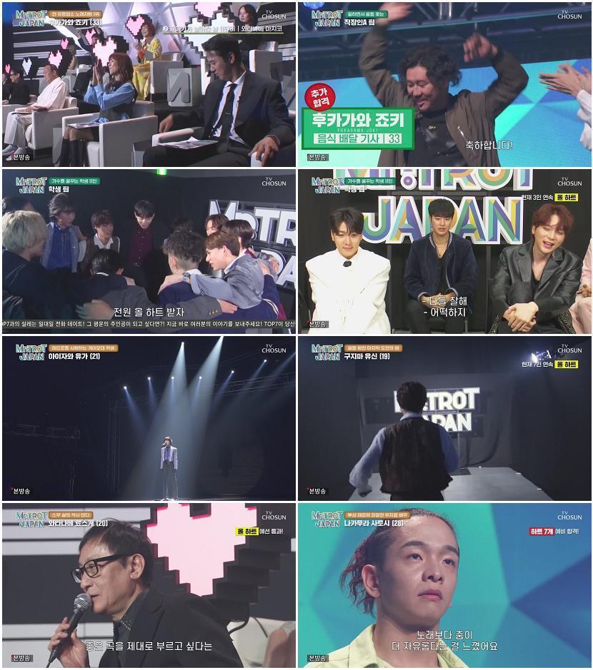 미스터트롯 재팬.E01.250405.720p-NEXT