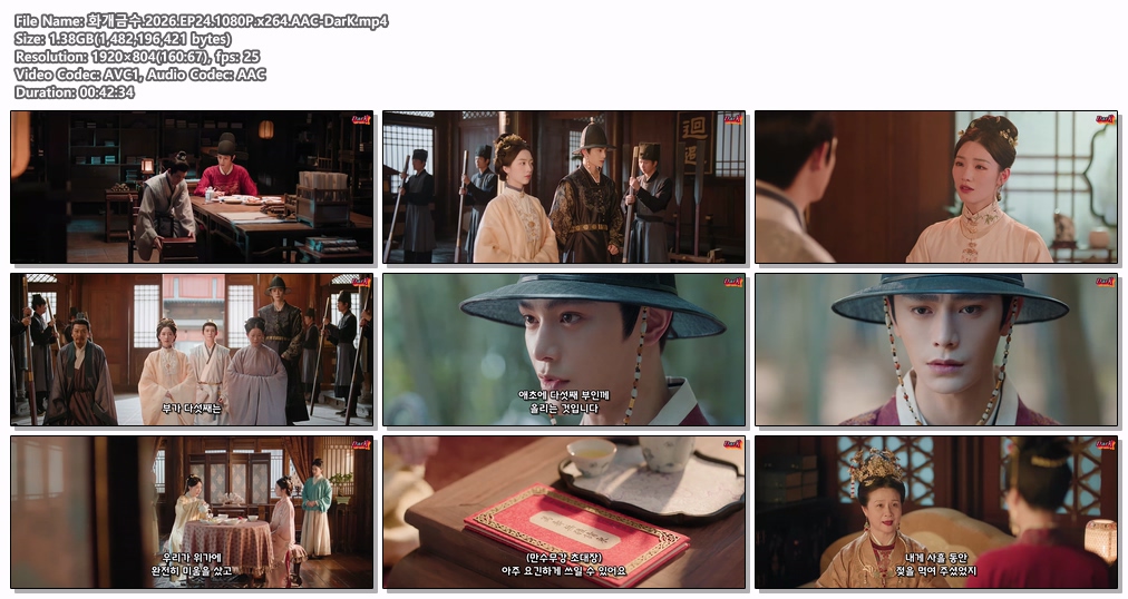 화개금수.2026.EP24.1080P.x264...