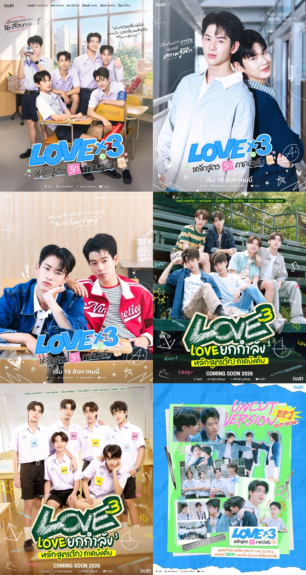 +-Lovex3 2026 02화 1080P.H264.AAC [iQIYI한글자막첨부]