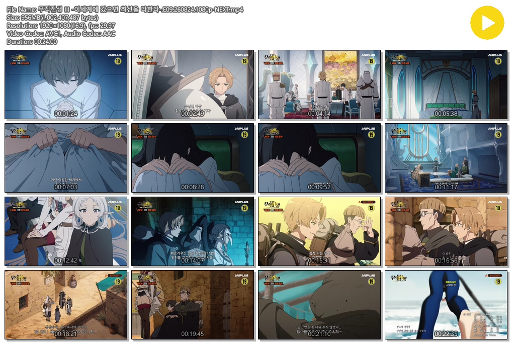 무직전생 III -이세계에 갔으면 최선을 다한다-.E09.260824.1080p-NEXT