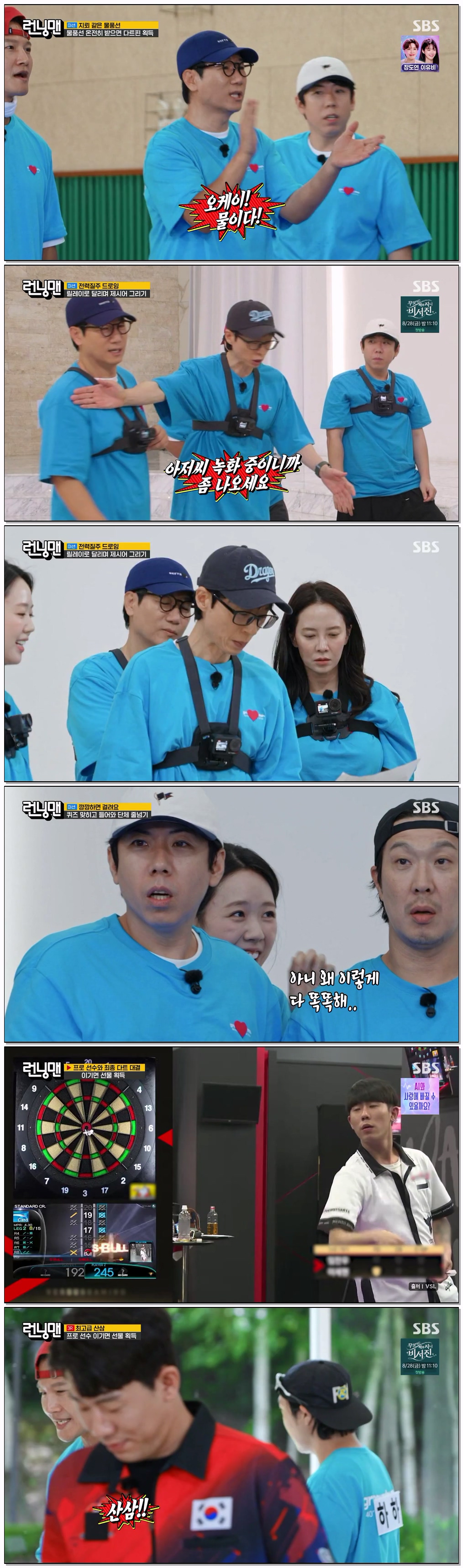 런닝맨.E818.260823.720p-NEXT