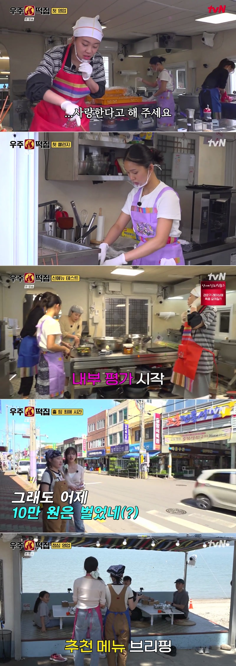 우주떡집.E03.260814.1080p.H264-F1RST