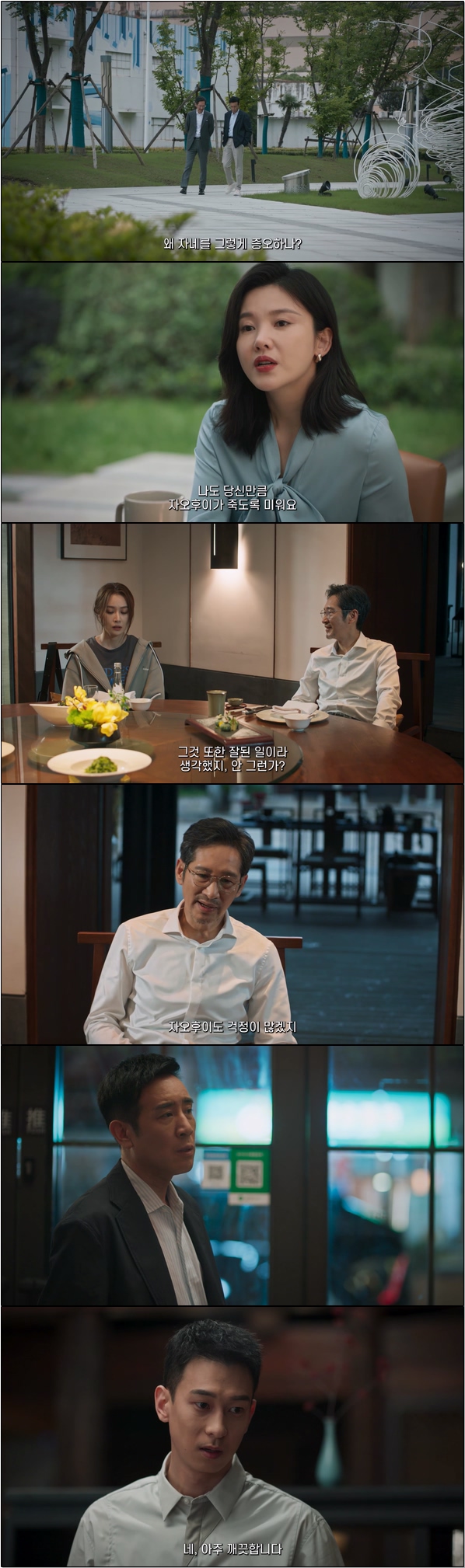 도시의 야망과 선택 [성중지성 29화]
