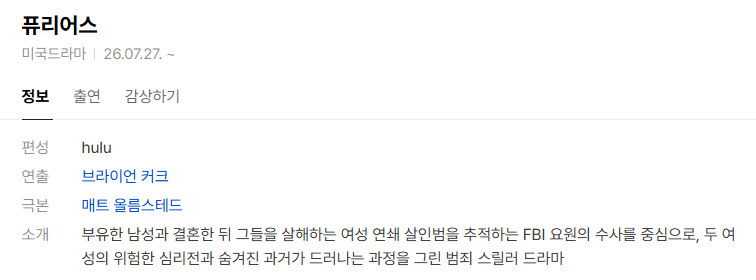 퓨리어스 시즌1.E07.1080p.web.h264