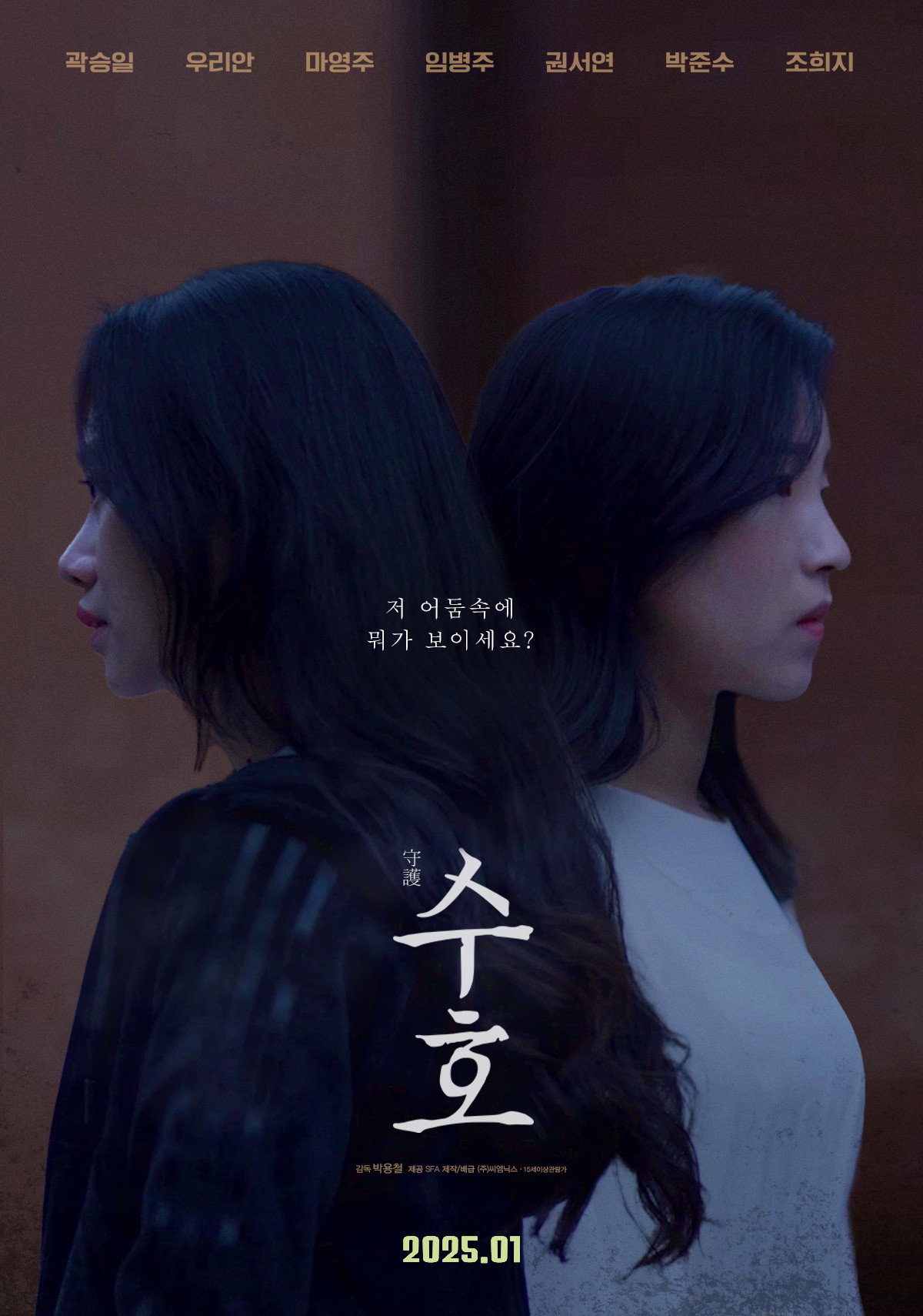 수호 "힐링을 위해 떠난 여행이, 전혀 다른 곳으로 향하기 시작했다."