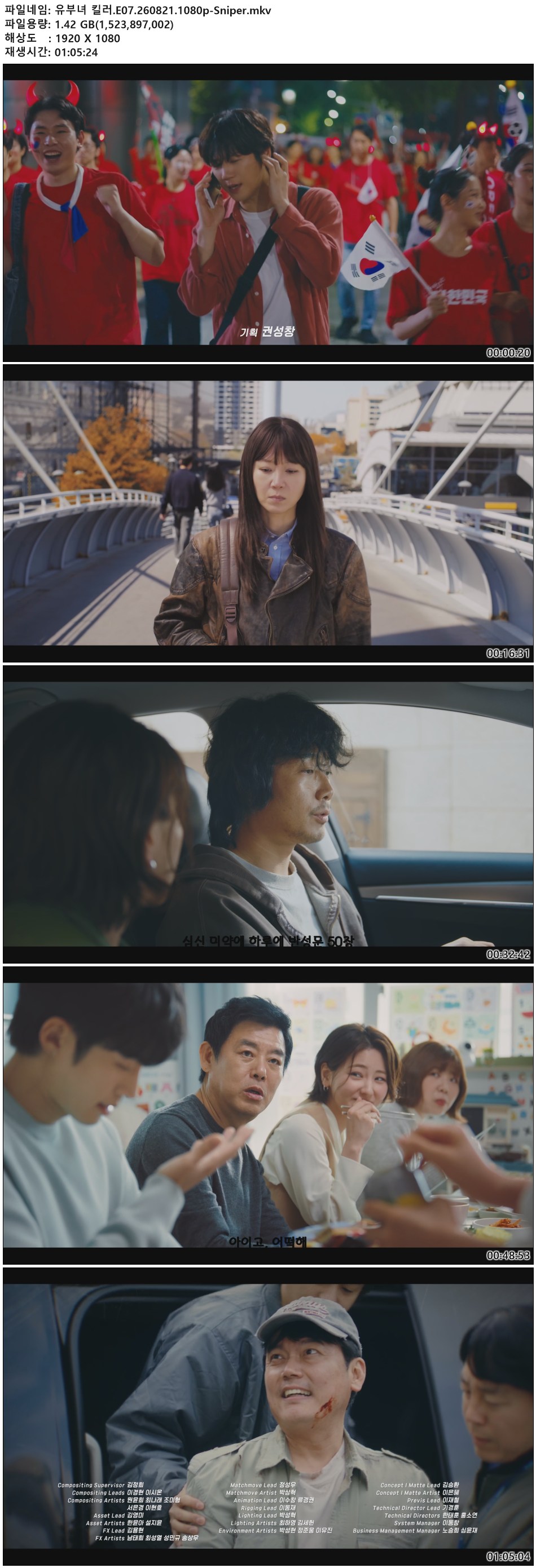 유부녀 킬러.E07.260821.1080p-Sniper