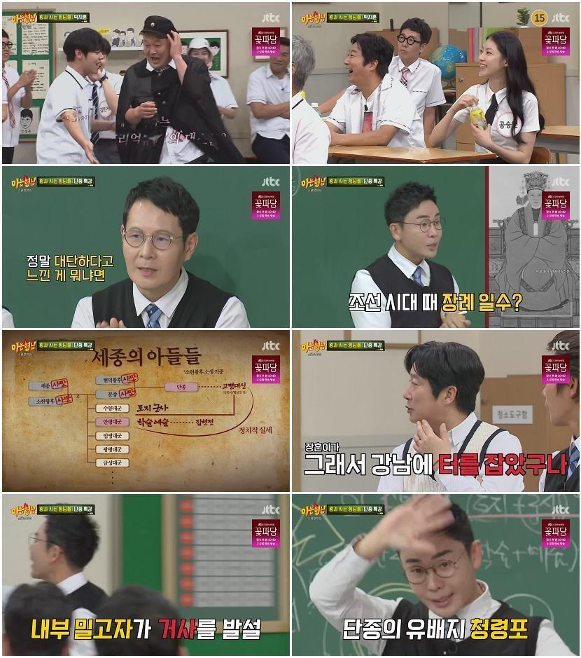 아는 형님.E541.260822.720p-NEXT