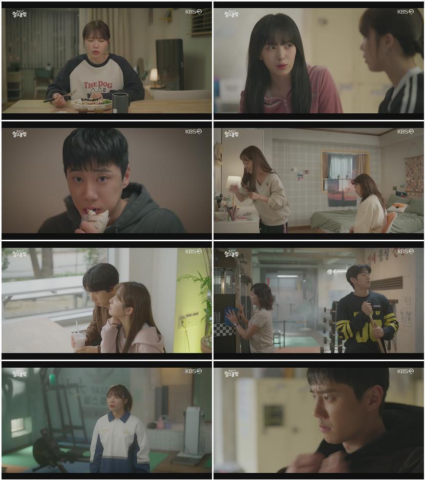 24시 헬스클럽.E08.250522.1080p.H264-F1RST