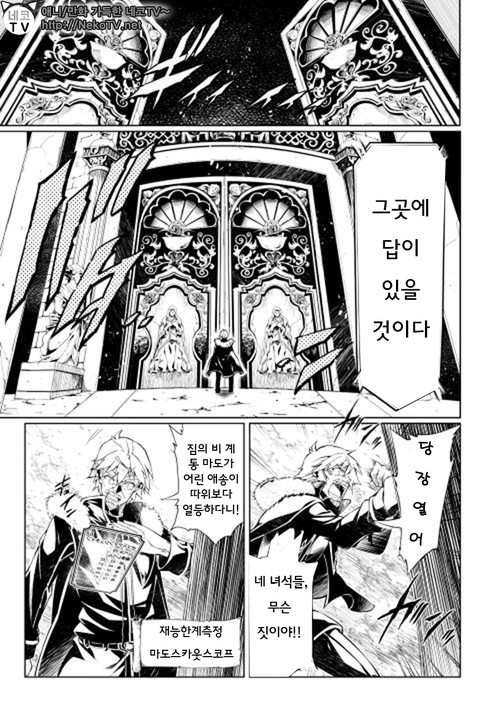 효율주마도사, 제2의 인생으로 마도를 다한다 01-60.2 [완결]_＆