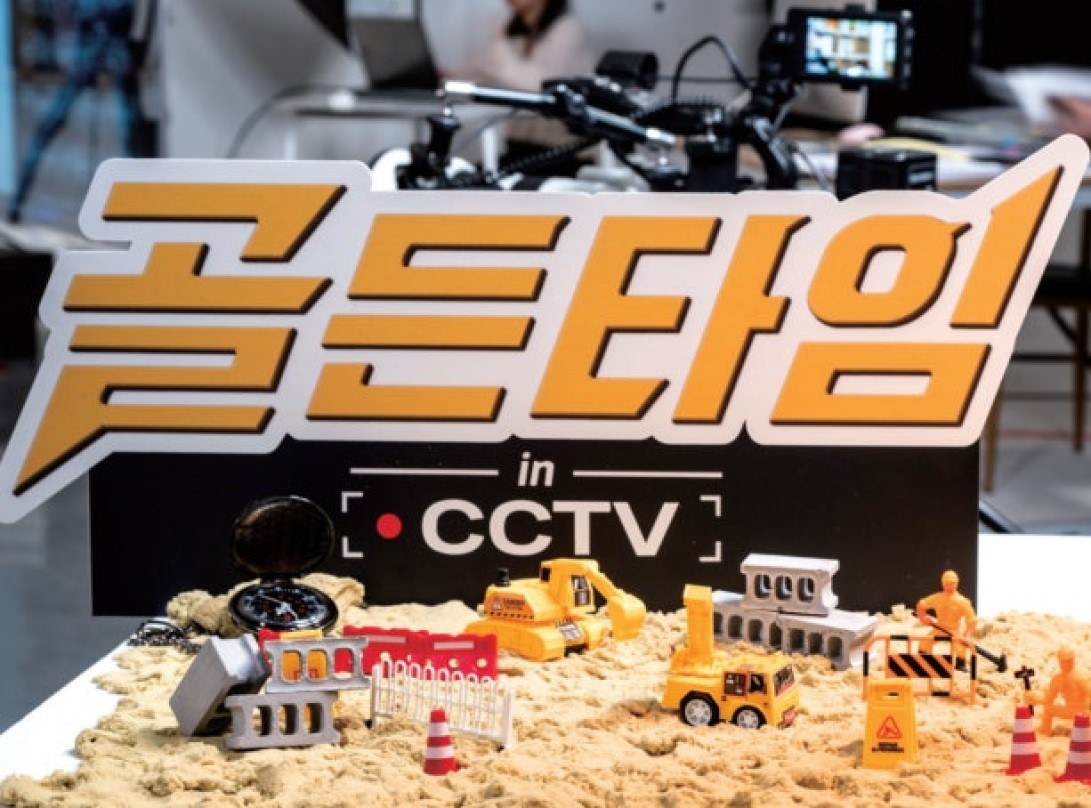 골든타임 in CCTV.E07.260823.720p-NEXT