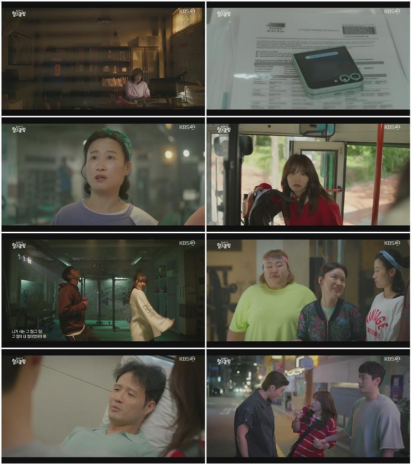 24시 헬스클럽.E03.250507.1080p.H264-F1RST