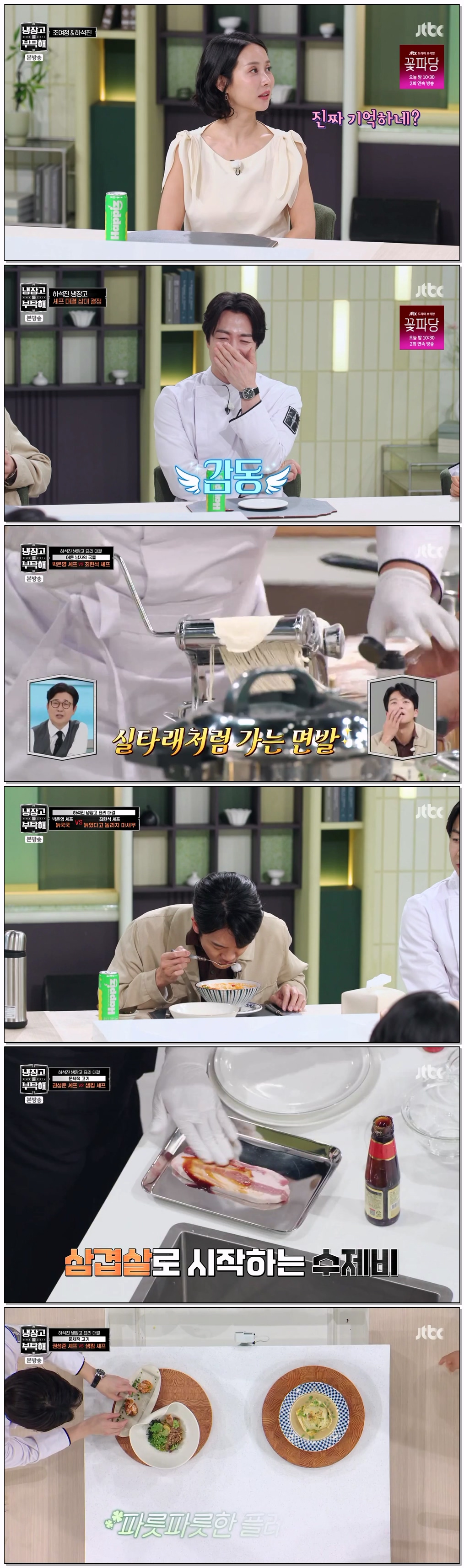 냉장고를 부탁해 since 2014.E85.260823.720p-NEXT