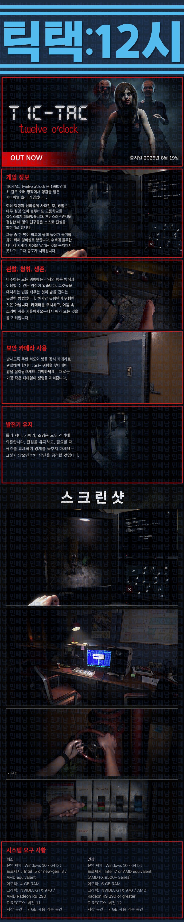 [한글무설치] 틱택 12시 v1.30f