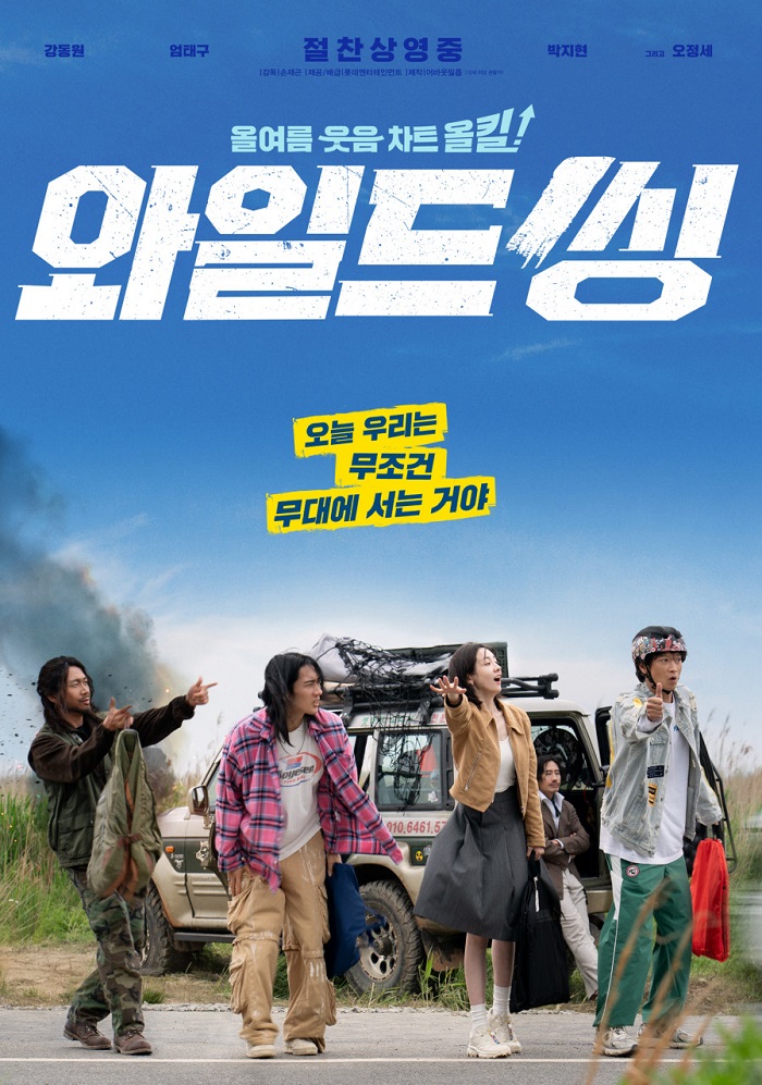 노.제]=깡동원=오정ㅅㅔ=엄ㅌH구  올킬 [ 오ㅏ일드 씽 ]-고화질