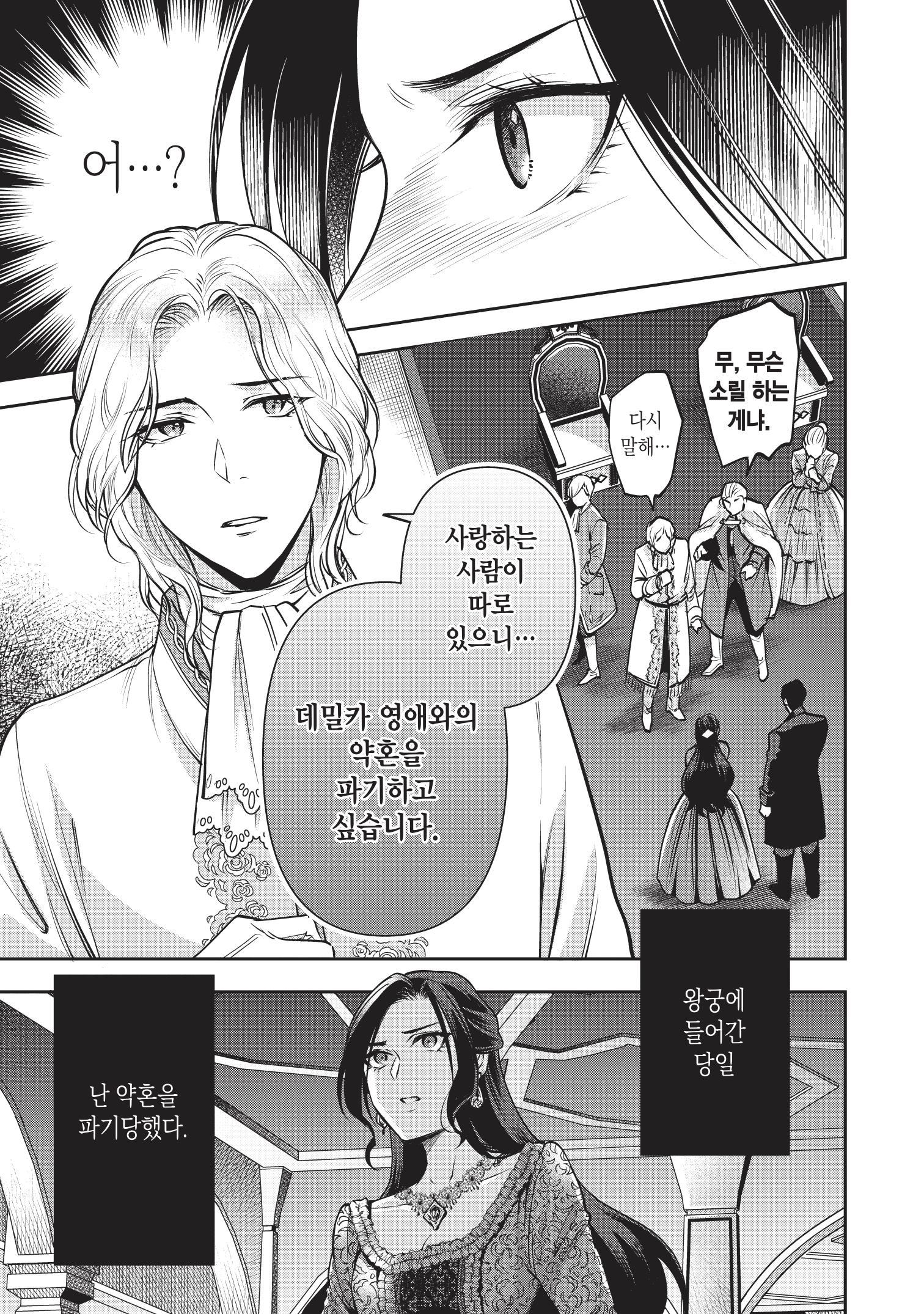 [08-24] 멘탈이 강한 영애 입니다 1~15화