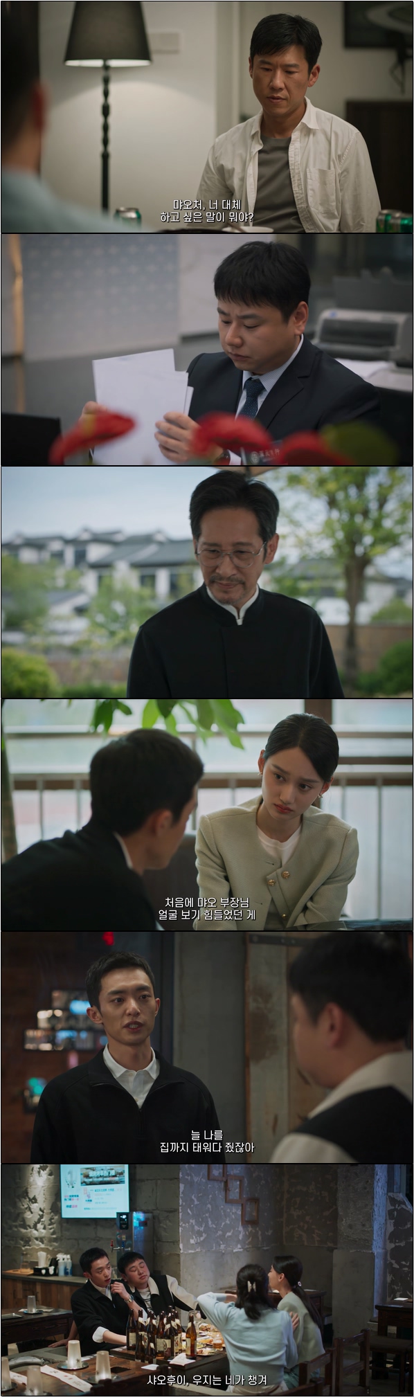 도시의 야망과 선택 [성중지성 20화]