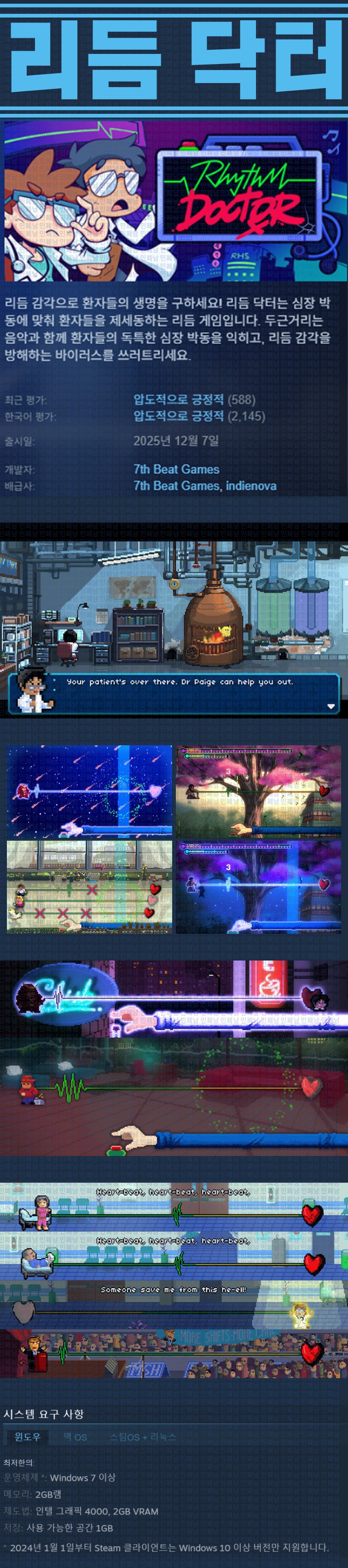 [한글무설치] 리듬 닥터 v1.1.1